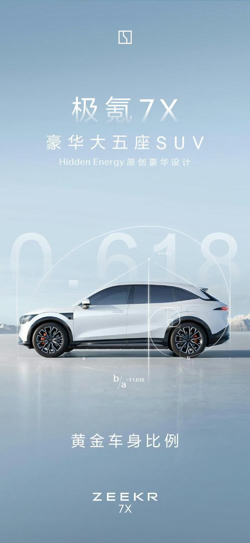 佛山219雪佛兰的品牌故事与传播，极氪X紧凑型SUV的时尚与科技